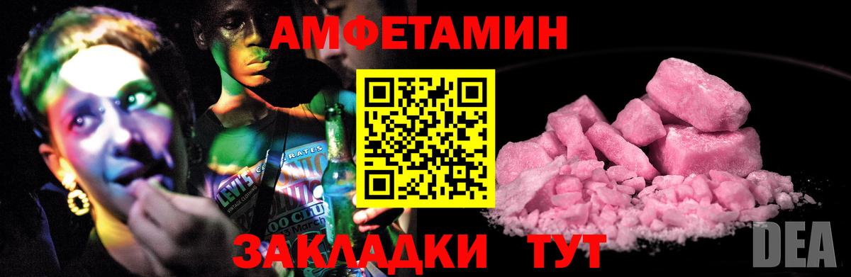 АМФЕТАМИН Premium  Amphetamine  Сатка  Вход с VPN  АМФ 