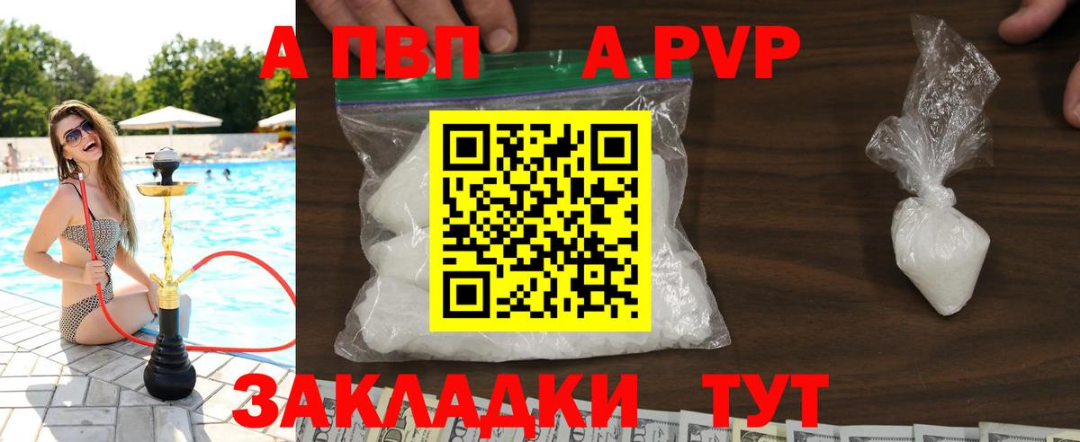 Alpha PVP крисы CK  Вход с VPN  Alpha-PVP Соль  Сатка 