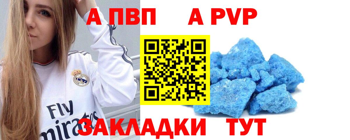 Alpha-PVP СК КРИС Сатка