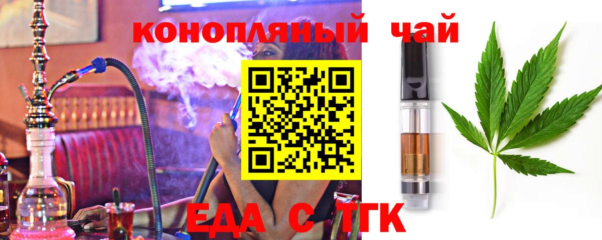 Сатка  Печенье с ТГК конопля  Вход с VPN 