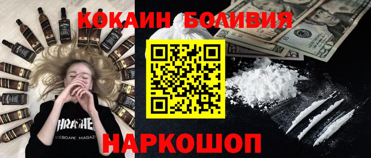 Сатка  COCAIN FishScale  Вход с VPN  COCAIN 99% 