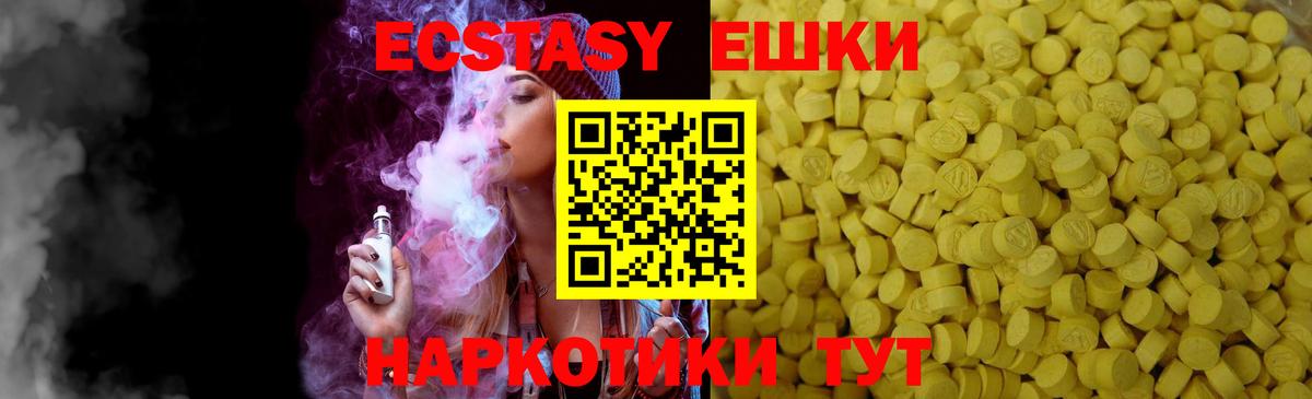 Сатка  Экстази VHQ  Ecstasy  Вход с VPN  Ecstasy диски 