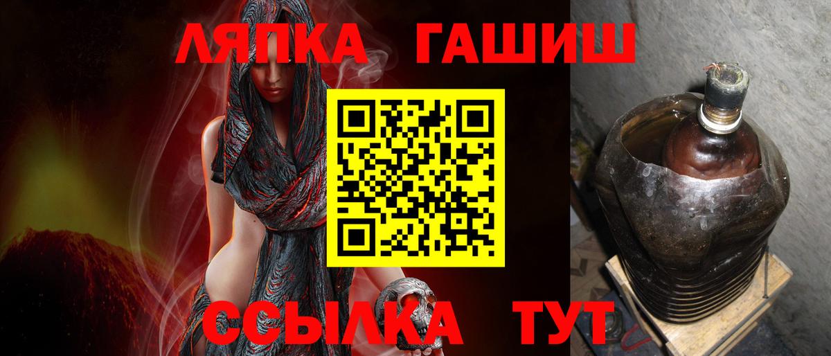 ГАШИШ ice o lator Сатка