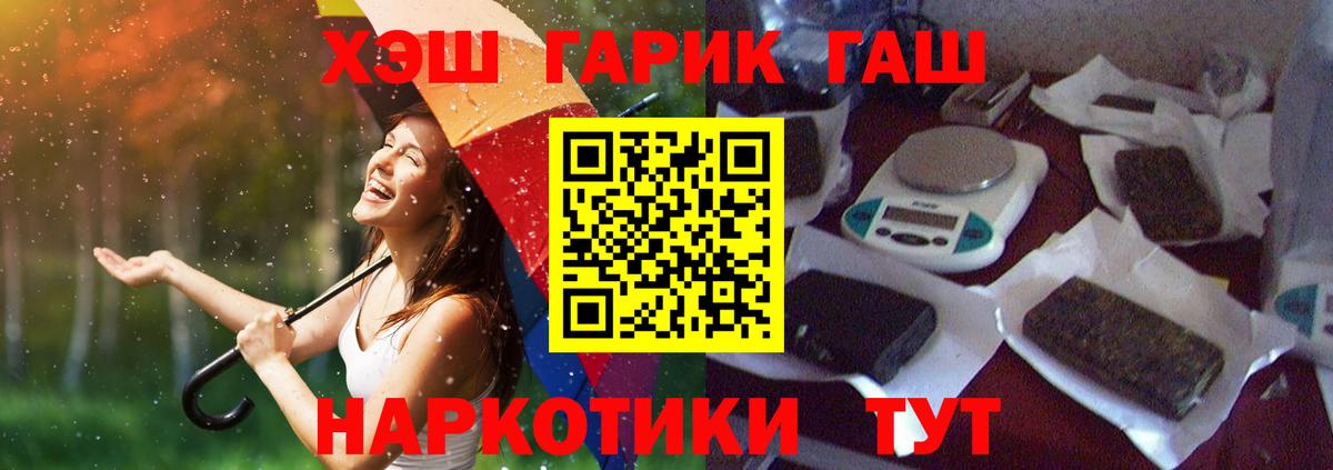 ГАШ  Вход с VPN  Сатка  ГАШ 40% ТГК  Гашиш VHQ 