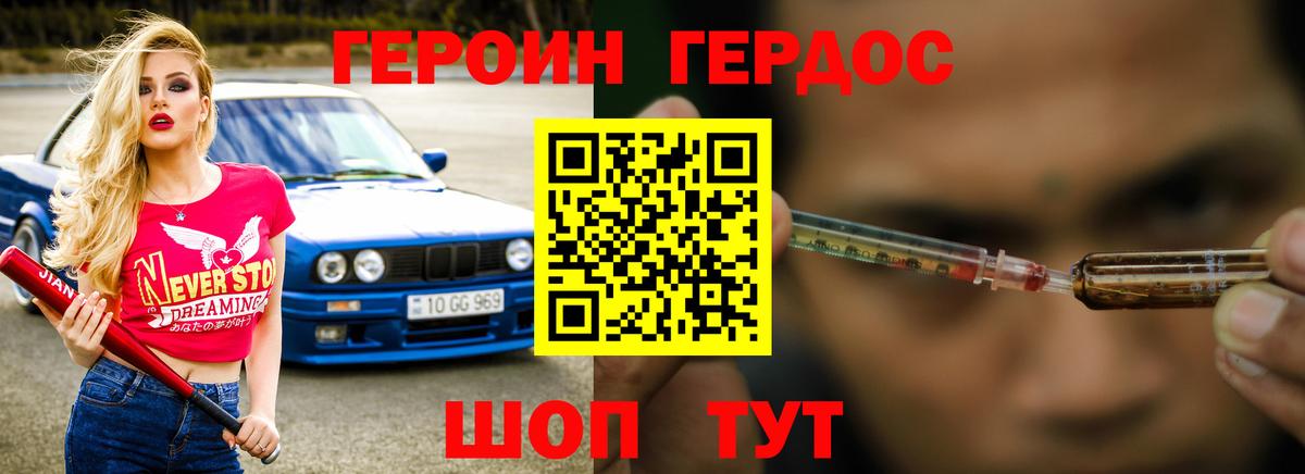 Сатка  Героин Heroin  Вход с VPN 