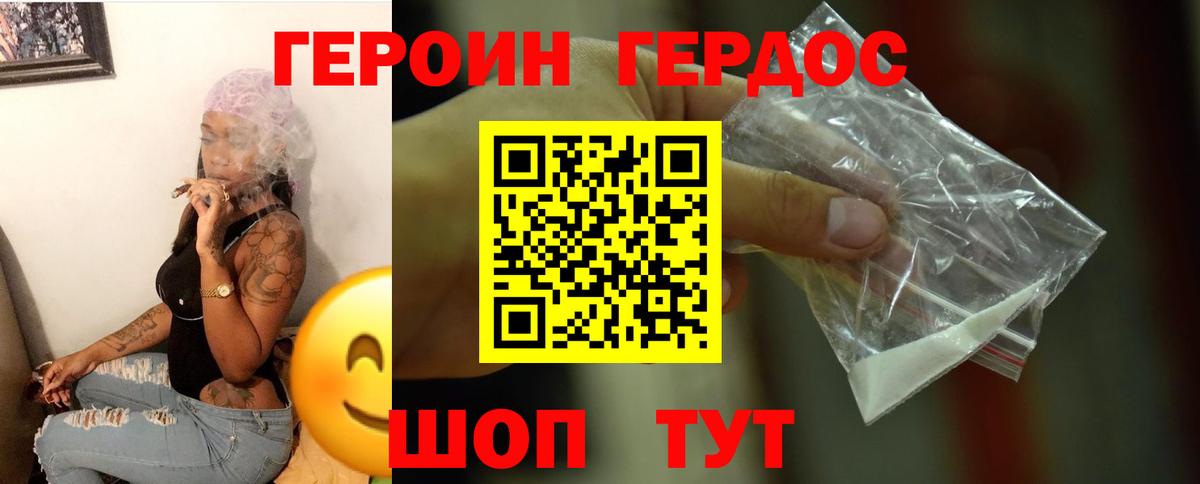 ГЕРОИН афганец Сатка