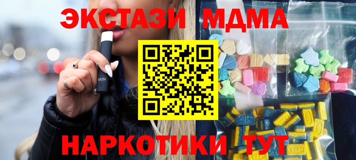 МДМА crystal  Вход с VPN  MDMA crystal  Сатка 