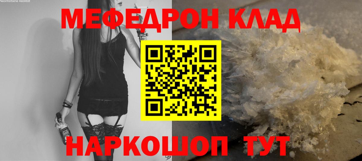 Сатка  МЕФ  Вход с VPN  Меф mephedrone  МЕФ кристаллы 