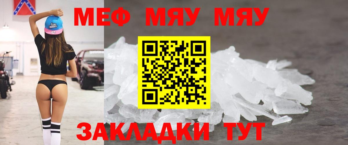 МЕФ  Сатка