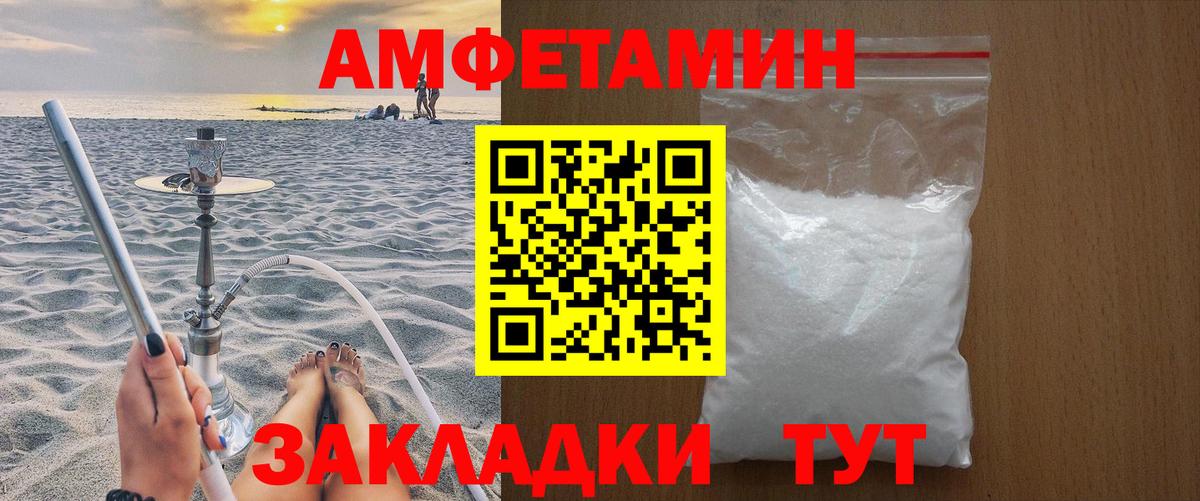 Метамфетамин  МЕТАМФЕТАМИН кристалл  Вход с VPN  Сатка 