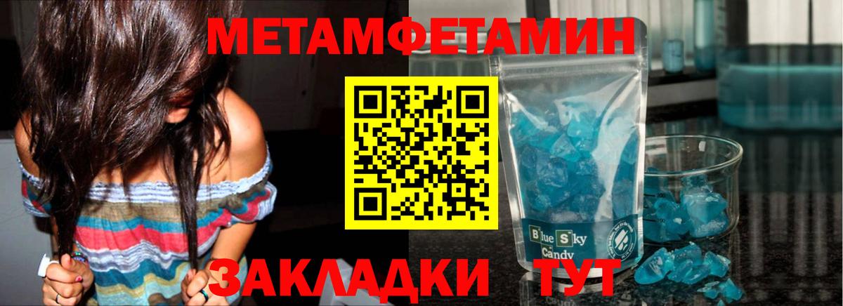 МЕТАМФЕТАМИН винт Сатка