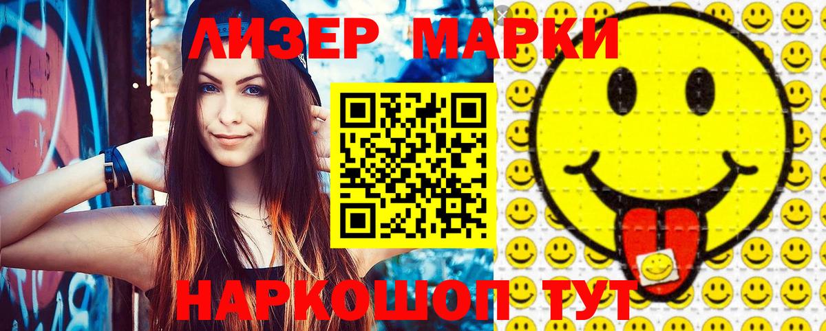 Марки 25I-NBOMe 1,5мг  Марки 25I-NBOMe 1,5мг  Вход с VPN  Наркотические марки  Сатка 