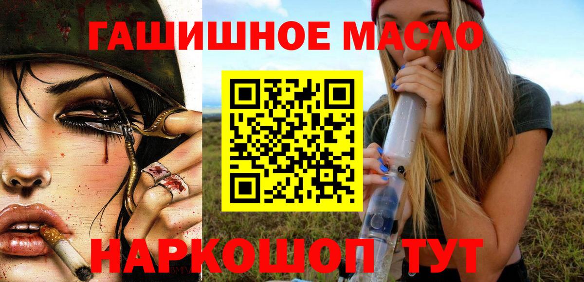 Сатка  ТГК Wax  Вход с VPN  ТГК гашишное масло 