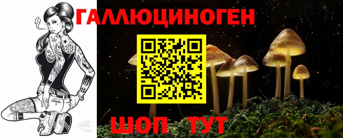 Псилоцибиновые грибы мухоморы Сатка
